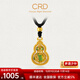 CRD克徠帝黃金吊墜杏韻葫蘆足金999鎏彩葫蘆可轉動(dòng)配黑繩送生日禮物 10.6g