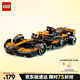樂(lè )高（LEGO）積木拼裝賽車(chē)系列77251 邁凱倫F1賽車(chē)男孩兒童玩具生日禮物