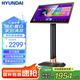 HYUNDAI專業(yè)點歌機(jī)家庭影院ktv高清觸摸屏點唱機(jī)設(shè)備智能語音4K高清電容屏點歌機(jī) 現(xiàn)代215-3T(3T硬盤+21.5時電容觸摸屏)