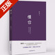 懂你：道德教育的語言藝術 陳果的書籍 復旦大學成功勵志自我管理心靈雞湯正能量 懂你道德教育的語言藝術