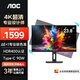 AOC顯示器4K 設計師電腦顯示屏幕 旋轉升降 辦公學(xué)習護眼低藍光臺式拓展筆記本擴展屏23.8英寸U24P10R
