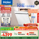 海爾（Haier）【雙面洗W5000Plus白】國(guó)家補(bǔ)貼20%嵌入式小紅花洗碗機(jī) 18套+3大容量UV雙重除菌EYSW18566BBU1