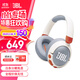 JBL JR470NC頭戴式降噪兒童藍牙耳機 英語(yǔ)網(wǎng)課教育學(xué)習無(wú)線(xiàn)麥克風(fēng)學(xué)生耳機低分貝 通用華為蘋(píng)果 【新升級】APP定制JR470NC白色