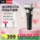 松下（Panasonic）【國家補貼】剃須刀電動便攜胡須刀進口刀頭剃胡刀往復式男士刮胡刀送男朋友七夕情人節(jié)禮物RM35 黑色【閃電凈剃不留根】RM35
