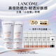 蘭蔻輕透小白管30ml雙支裝防曬乳隔離護(hù)膚化妝品禮盒套裝生日禮物