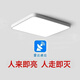 LED正方形紅外雷達(dá)人體感應(yīng)吸頂燈樓梯樓道過道走廊陽臺(tái)聲控?zé)艟?白框25*25白光18瓦（雷達(dá)感應(yīng)）