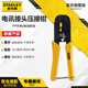 史丹利（STANLEY）電訊接頭壓接鉗4P/6P/8P 190mm家用網(wǎng)絡(luò)水晶頭壓線鉗84-866-22