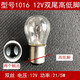 麗田剎車(chē)燈哈弗H6H2H1 H5H3長(cháng)城M4 M2 M1騰翼C30 C50后尾燈泡 哈弗H62個(gè)裝 1016 對裝