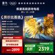 TCL雷鳥 鵬6SE 一級(jí)能效版 75英寸 家電國(guó)家補(bǔ)貼 144Hz高刷 MEMC防抖 智能平板電視機(jī)75S365C-JN