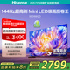 海信電視 55D68QD 55英寸 Mini LED級(jí)控光 DeepSeek 144Hz高刷 超薄液晶電視 以舊換新家電國家補(bǔ)貼