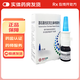 [遠大健康]酒石酸伐尼克蘭鼻噴霧劑 60噴 1盒裝