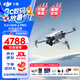 大疆（DJI）Mini 4 Pro無人機 全能迷你4航拍機 入門級高清專業(yè)無損豎拍御 智能跟隨全景拍攝全向避障超長續(xù)航 Mini 4 Pro 標(biāo)準(zhǔn)版 官方標(biāo)配 【免費禮包一】收納包 保護套 停機坪 爆
