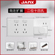 JANX擴(kuò)展插座明裝新國(guó)標(biāo)大功率插座一轉(zhuǎn)多電源拓展轉(zhuǎn)換器多孔拓展插座 14孔【星云白】向左二位擴(kuò)展