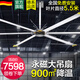 奔雅（benya）德國高端永磁工業(yè)大吊扇移動(dòng)圓筒大風(fēng)扇強(qiáng)力超大功率商用大風(fēng)力落地大型電風(fēng)扇工廠車間大面積降溫 永磁大吊扇包安裝（葉片直徑5.5米適用900㎡）