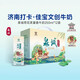 佳寶牛奶【京東自營】荷花芙蕖香風味牛奶濟南特產(chǎn)禮盒208g*12盒 