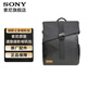 索尼（SONY）適用索尼微單相機(jī)配件 相機(jī)閃光燈/存儲(chǔ)卡/單肩包全畫幅機(jī)器電池充電器套餐搭配 綠野之息雙肩包