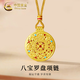 中國黃金（CHINA GOLD）黃金項鏈男女款足金八寶羅盤吊墜飾品情人節(jié)生日禮物送女友愛人 八寶羅盤項鏈【棕繩】約4g