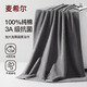 麥希爾100%純棉浴巾男士加大加厚吸水不掉毛高級家用洗澡裹巾全棉大毛巾 100%純棉】抗菌500g浴巾-高雅灰