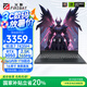 火影T6A  【國家補(bǔ)貼20%】AI Deepseek 游戲本筆記本電腦（銳龍R7-7435H 3050 16G 1TB 2.5K屏 165Hz）