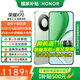 榮耀X70 【國家補貼】新品5G手機 金標十面抗摔 榮耀x70  8300mAh青海湖電池 榮耀手機 竹韻青 8GB+128GB【2年碎屏險+2年店鋪延?！?官方標配