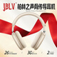 JBLV柏林之聲主動(dòng)降噪頭戴式耳機(jī)真藍(lán)牙無線電腦耳麥適用蘋果華為無線電腦耳麥2025新款游戲電競(jìng)耳機(jī) 星光白 【順豐包郵_質(zhì)保2年】