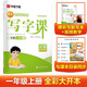 【新版】2025寫(xiě)字課一二三四五六年級上冊下冊小學(xué)生語(yǔ)文同步練字帖部編版兒童生字描紅小學(xué)生專(zhuān)用字帖華夏萬(wàn)卷硬筆書(shū)法楷書(shū)鋼筆字帖暑假作業(yè) 一年級上冊