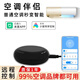 德路普智能空調(diào)伴侶紅外手機(jī)遠(yuǎn)程遙控控制小愛語音控制空調(diào)溫度情景聯(lián)動 智能空調(diào)遙控-需自備電源和線