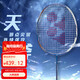 YONEX尤尼克斯羽毛球拍yy全碳素單拍天斧光速AXGS含手膠 已穿線24磅 4U