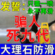 大理石防滑劑家用瓷磚防滑劑餐廳衛生間石材木地板磚地面防滑噴霧 500ml 1瓶
