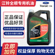 江鈴江鈴柴油機油域虎正品馭勝s350順達瑞邁新世代全順V348全合成四季 單機油 4L