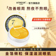 ATREUS泰國(guó)黃金眼膜淡化黑眼圈提拉緊致細(xì)紋眼袋淡皺滋潤(rùn)補(bǔ)水保濕護(hù)膚品 黃金眼膜（60片）