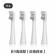 花上(HUSUM) 電動(dòng)牙刷頭 E1/E2/E3/E8 清潔型敏感型 花上刷頭 四支裝 4支 E1清潔型（白色）