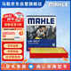 馬勒（MAHLE）防護(hù)型空調(diào)濾芯抗病毒LAK1803P(吉利星瑞/星越L/博越L/銀河L6/L7)