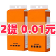 甄臻【2提新人0.01】懸掛紙巾抽紙實(shí)惠裝衛生紙餐巾紙面巾紙掛式廚房 一份一提2份共發(fā)2提