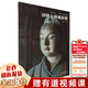 【新華正版】典藏中國 中國古代彩塑精粹 山西寺觀彩塑：忻州佛光寺彩塑+汾陽太符觀彩塑+平遙雙林寺彩塑+澤州玉皇廟彩塑+長治法興寺彩塑+大同華嚴寺彩塑+高平鐵佛寺彩塑+大同善化寺彩塑 可搭山西古建筑地圖