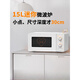 YRYE格蘭士（Galianz）微波爐同款微波爐小型15升小尺寸超小號mini迷你單人復古一人微波爐家用 奶油白