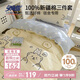 安睡寶（SOMERELLE）100%全棉三件套純棉被罩學(xué)生宿舍單人0.9/1.2米床單被套150x200cm