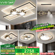 VVS全光譜客廳燈大燈led吸頂燈簡約燈具大全廣東中山全屋燈具套餐 標(biāo)準(zhǔn)款丨三室兩廳無極調(diào)光
