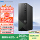 戴爾（DELL）【國家補貼】成就3030S臺式電腦 12代i3處理器 14代i5處理器 DDR5高頻內存 辦公家用臺式主機 單主機(含鍵盤(pán)鼠標) i3-12100 8GB 512G 標配【國補】