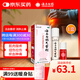 云南白藥氣霧劑85g+30g噴霧劑跌打損傷消腫止痛活血化瘀扭傷拉傷用于淤血腫痛肌肉酸痛風濕疼痛