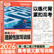 2026騰遠高考語(yǔ)文理解性默寫(xiě)訓練2025秋新版解題達人騰遠高中高一二三古詩(shī)文古詩(shī)詞文言文真題必刷題模擬專(zhuān)項練習書(shū)全國卷新高考
