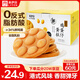 來伊份 港式雞蛋仔520g手撕面包糕點吐司早餐代餐點心下午茶休閑零食