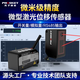 光子精密PHOSKEY激光位移傳感器測距感應(yīng)器模擬量HG485厚薄高度檢測 HG-800-485 開關(guān)量+RS485