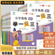 【升級版】2025新版小學(xué)奧數(shù)舉一反三一1二2三3年級四4五5六6年級A版B版上下冊創(chuàng)新思維專項訓(xùn)練數(shù)學(xué)全套奧數(shù)題人教版拓展題奧賽達(dá)標(biāo)測試同步 三年級 奧數(shù)舉一反三A+B+達(dá)標(biāo)卷