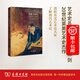 圖像與意義：英美現(xiàn)代藝術(shù)史論(藝術(shù)史名家文叢) 商務(wù)印書館