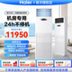 海爾（Haier）5匹商用柜機(jī) 3匹冷暖機(jī)房配電室專用空調(diào)24小時(shí)不停機(jī)立柜式基站空調(diào) 380V5匹 二級(jí)能效 冷暖型基站