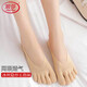浪莎五指襪子女薄款隱形分趾女士襪子運動(dòng)休閑時(shí)尚船襪 5色各1