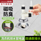 潛水艇（Submarine）洗衣機(jī)便捷地漏 防臭簡(jiǎn)易洗衣機(jī)地漏防臭排水彎頭防返防溢水三通 四通XSW-12【升級(jí)磁吸防臭款】