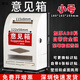 KEJEA科記 意見箱掛墻信件箱投訴箱總經(jīng)理信箱帶鎖 ABS料 【深圳快速發(fā)貨】K-237 小號(hào)意見箱