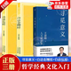 王德峰推薦三本書全3冊六祖壇經 正版中華書局  尋覓意義+白話金剛經+白話壇經 六祖壇經 王德峰 壇經 王德峰書籍 尋覓+白話金剛經+白話壇經 【認購正版】